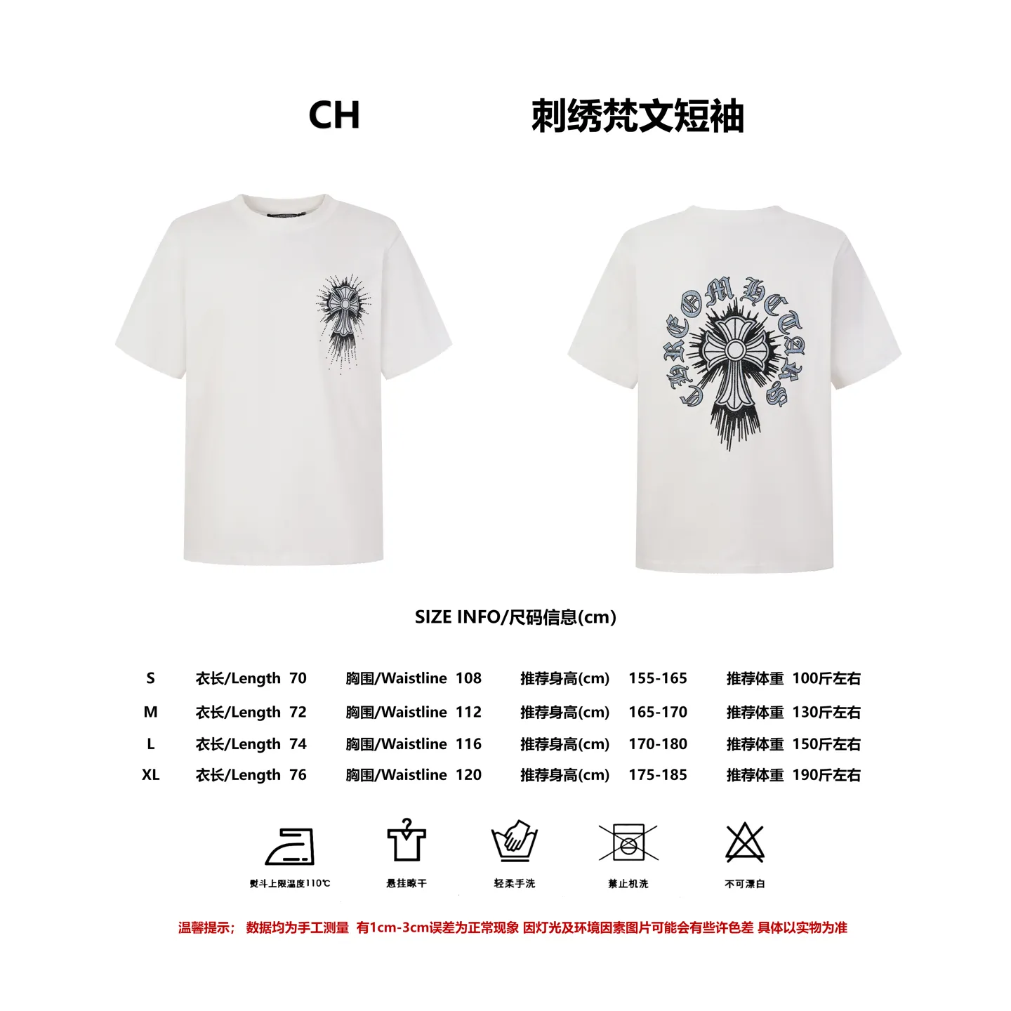Size CH T